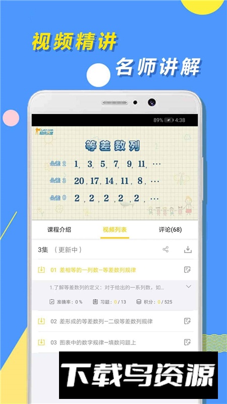 小学思维奥数学题库手机版2025最新版截图2
