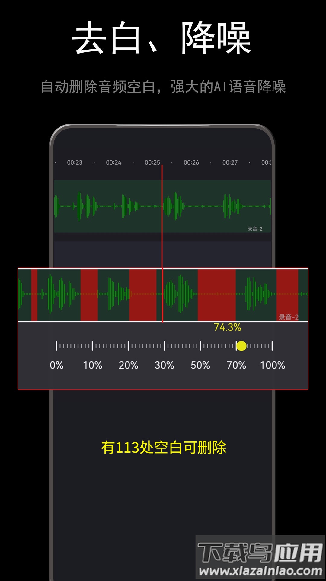 音酱音乐音频剪辑器官方版最新版截图5