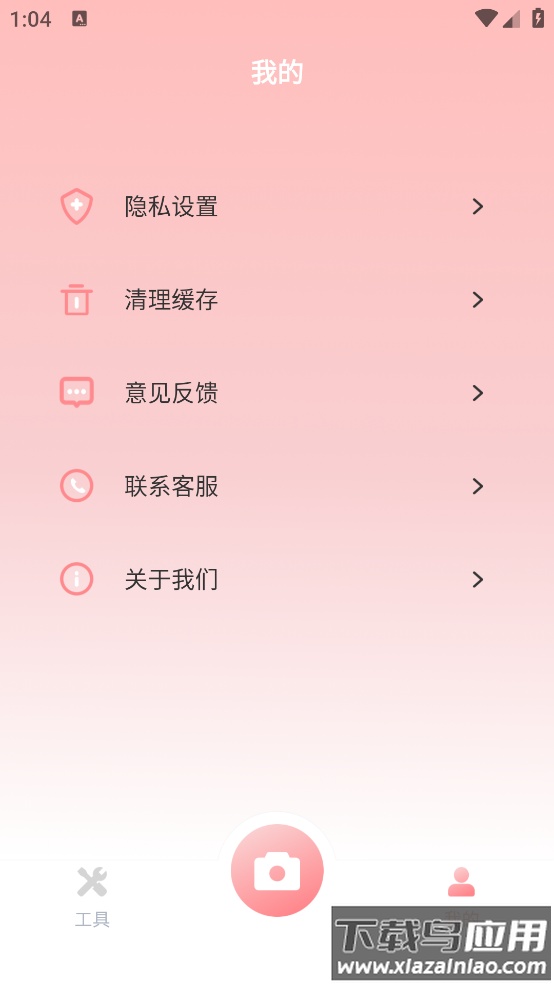 一田相机软件截图1