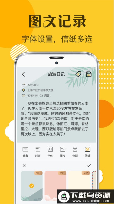 手账app截图3