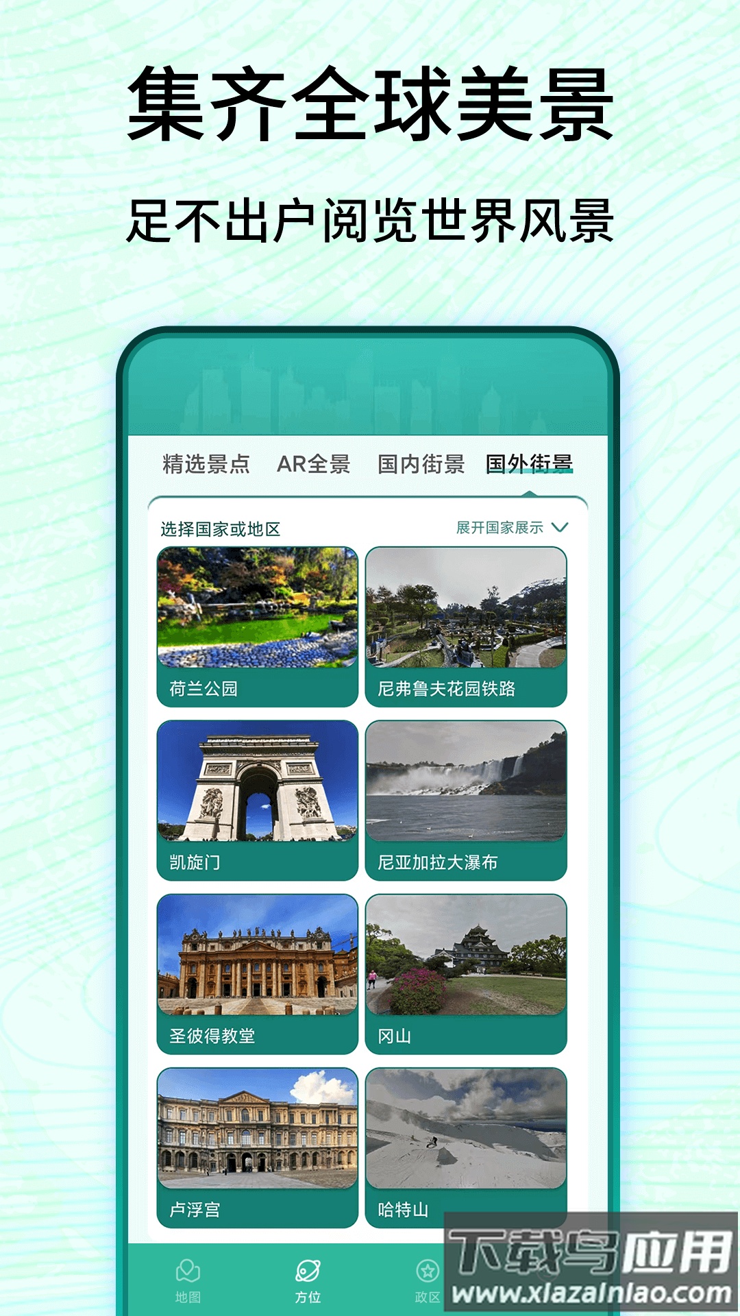 3D卫星高清实景地图最新版最新版截图3