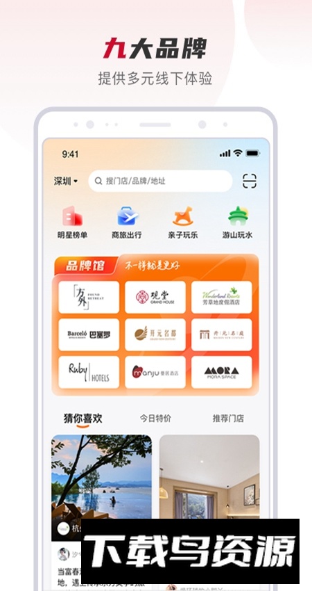 百达屋官方软件最新版最新版截图2
