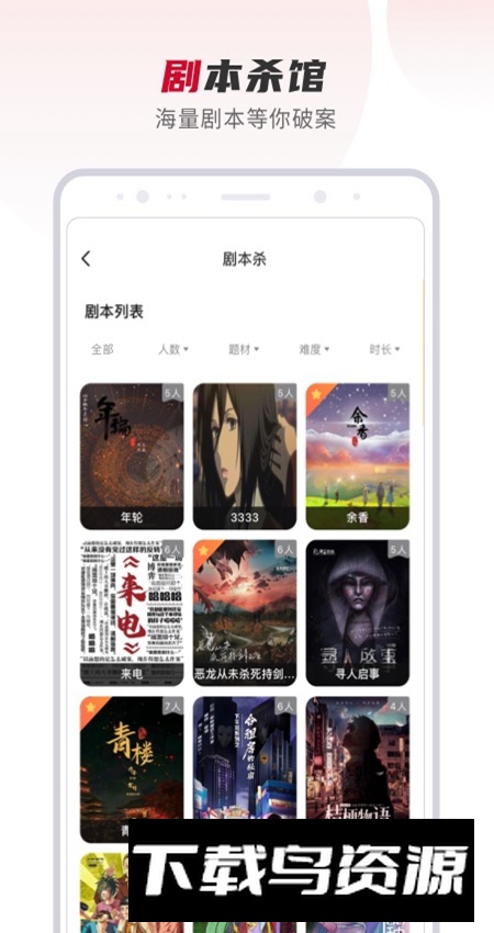 百达屋官方软件最新版最新版截图3