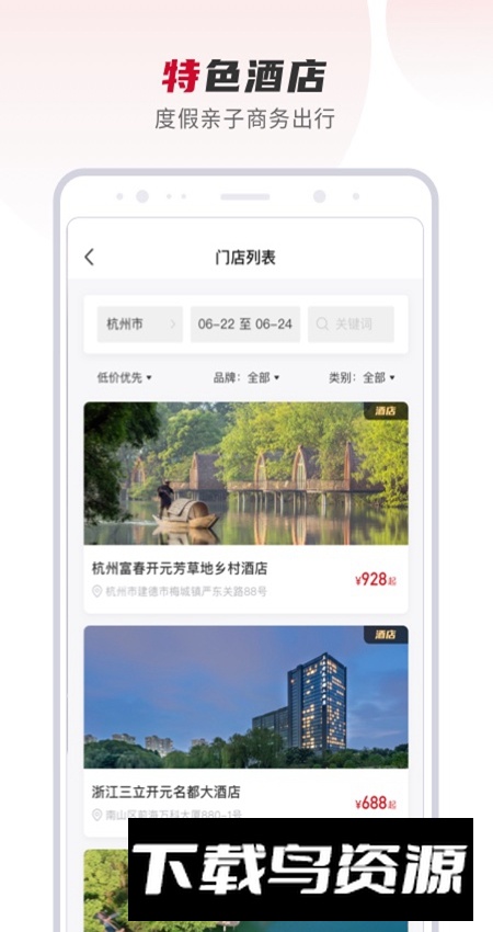 百达屋官方软件最新版最新版截图4