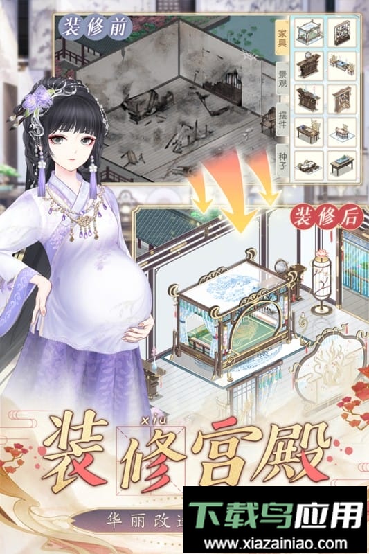 盛世芳华正版手游截图1