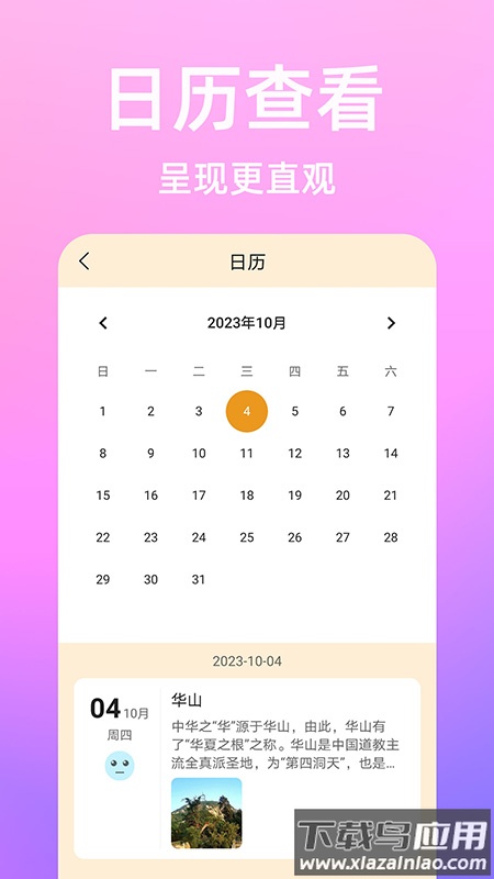 流光日记安卓版最新版截图1