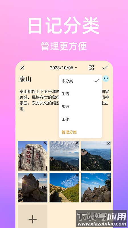 流光日记安卓版最新版截图2