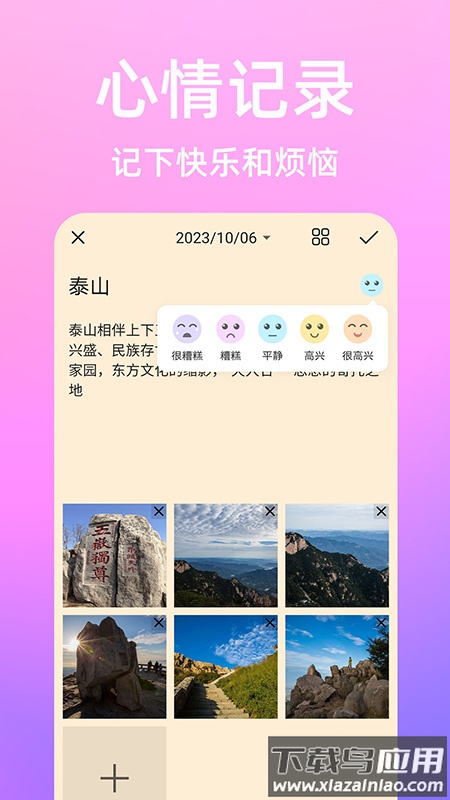 流光日记安卓版最新版截图3