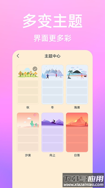 流光日记安卓版最新版截图4