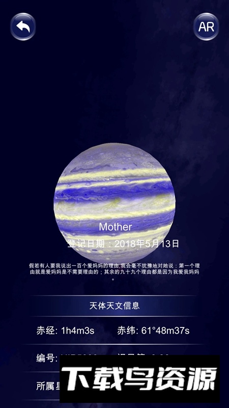 星协手机官方版APP截图1