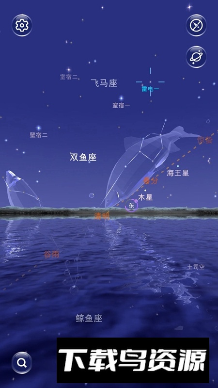 星协手机官方版APP截图3