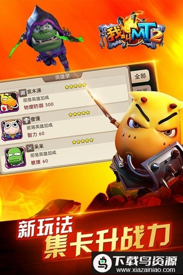 我叫mt2华为版截图1