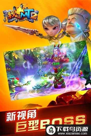 我叫mt2华为版截图2