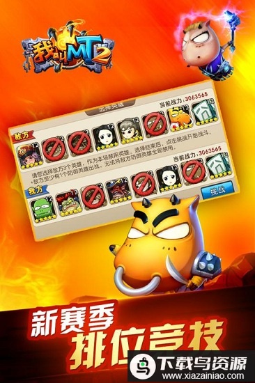 我叫mt2华为版截图3