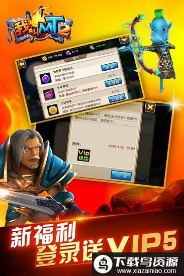 我叫mt2华为版截图5