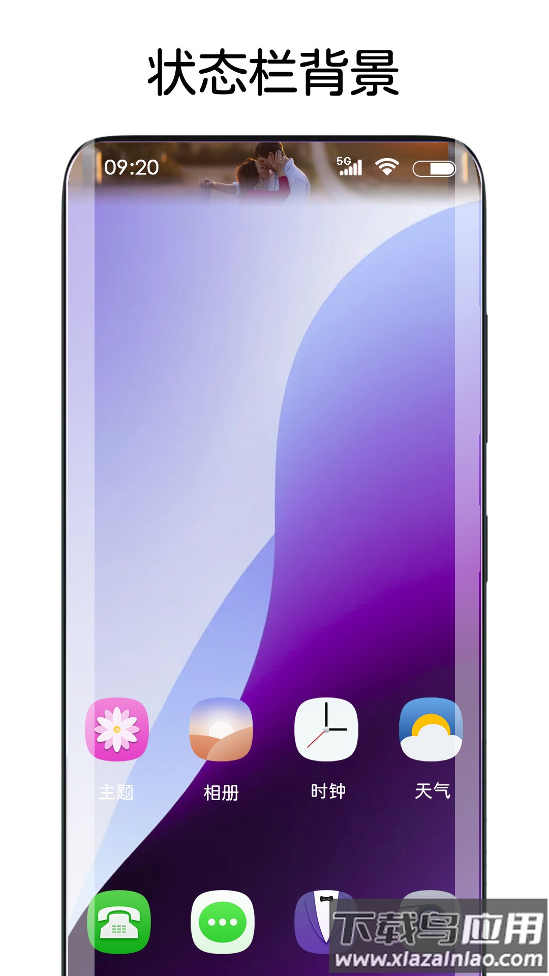 灵动主题皮肤安卓版截图3