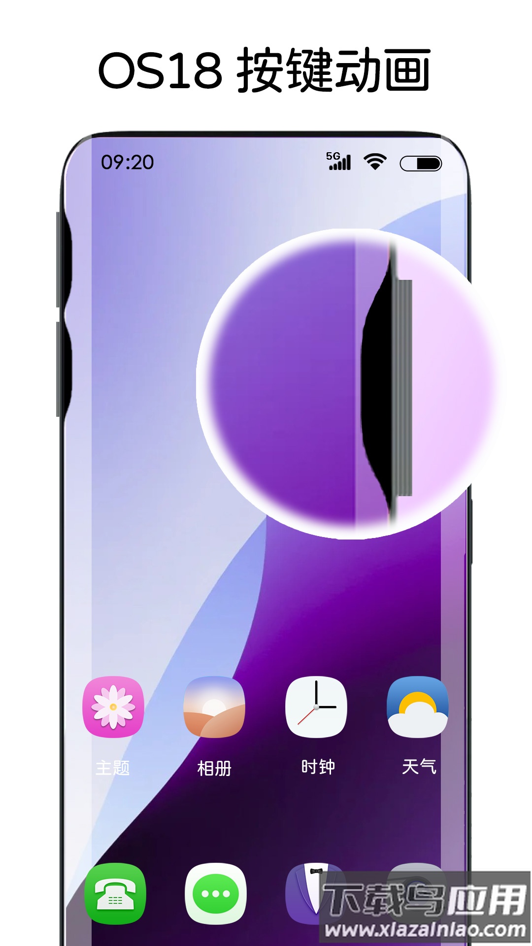 灵动主题皮肤安卓版截图4