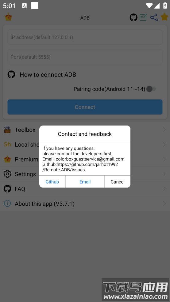 adb shell手机版最新版截图2