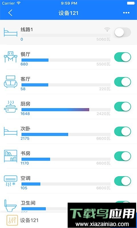 掌上用电2025最新版截图2