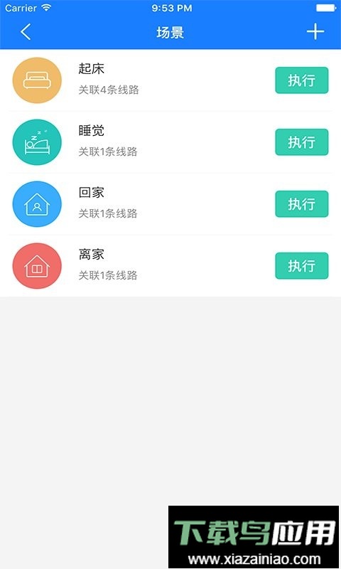 掌上用电2025最新版截图4