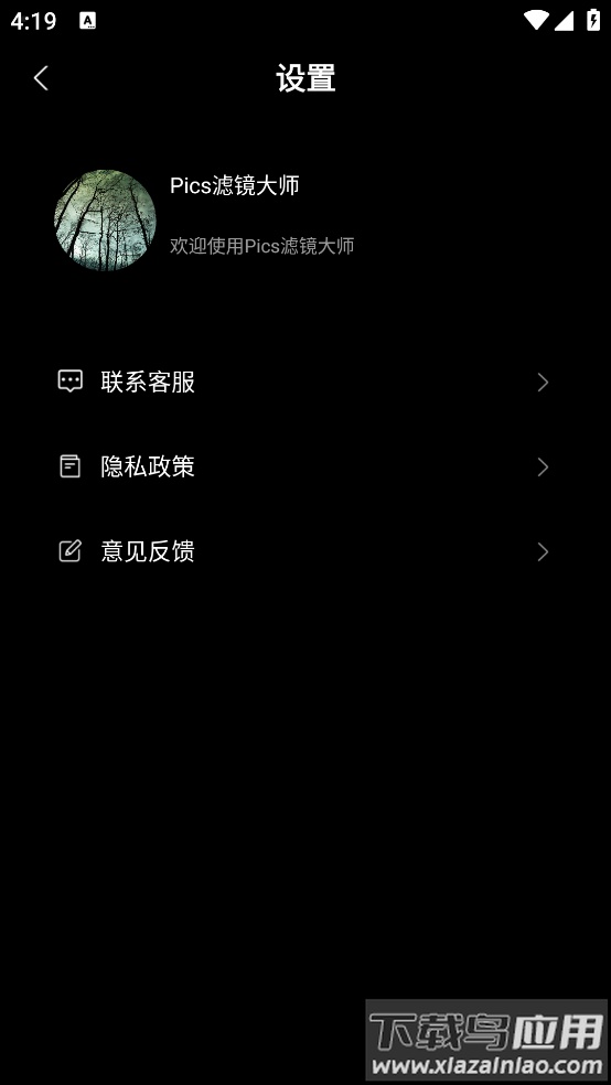 Pics滤镜大师app截图2