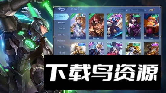 无尽对决越南服安装包(Mobile Legends Bang Bang VNG)最新版截图2