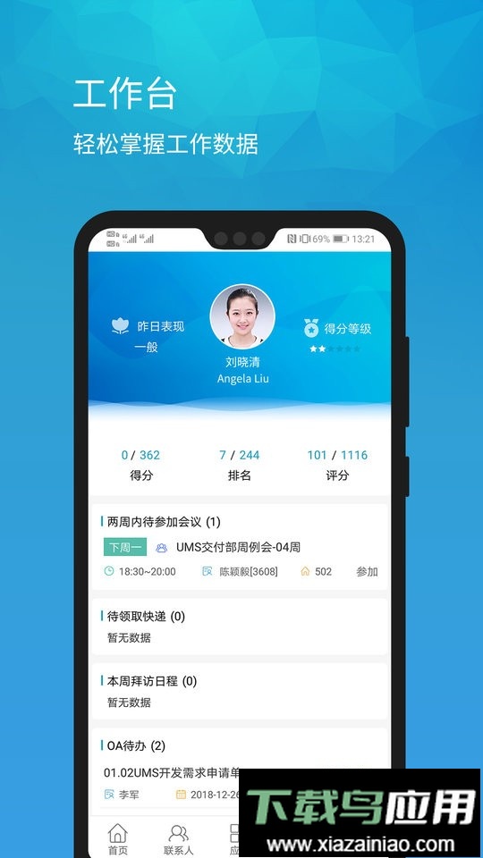 uMobile最新版截图1