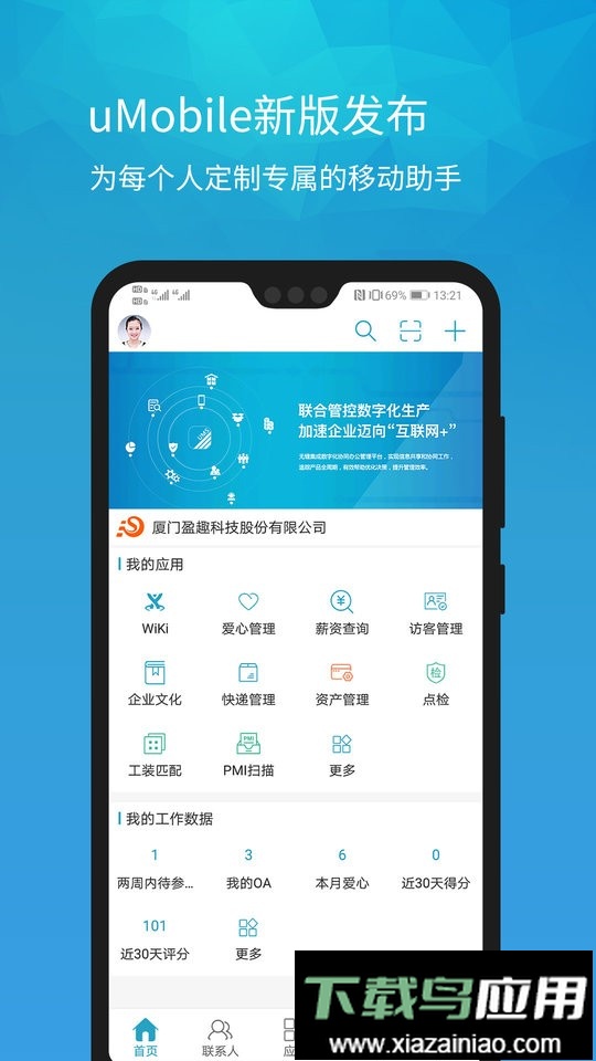 uMobile最新版截图2