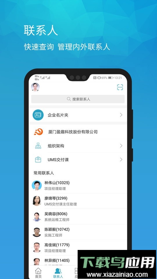 uMobile最新版截图3