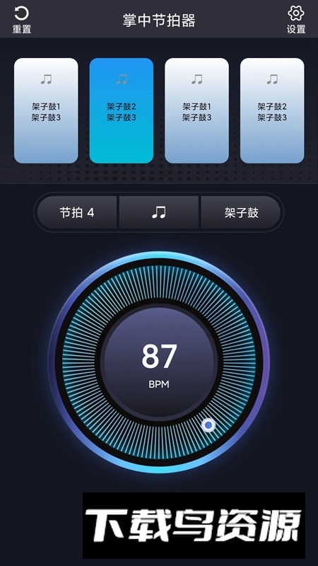 掌中节拍器手机版软件最新版截图4