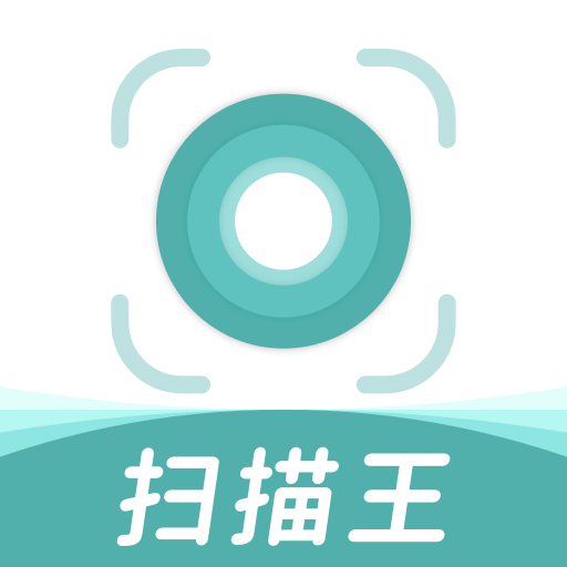 超能扫描王官方版