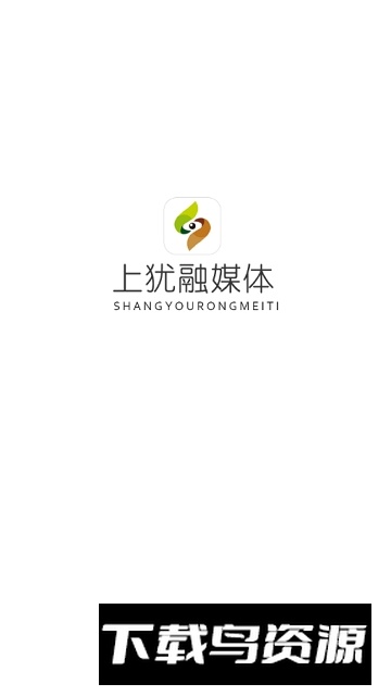 上犹县融媒体app手机客户端截图1