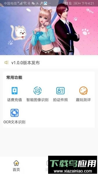 小鲸鱼官方版截图2