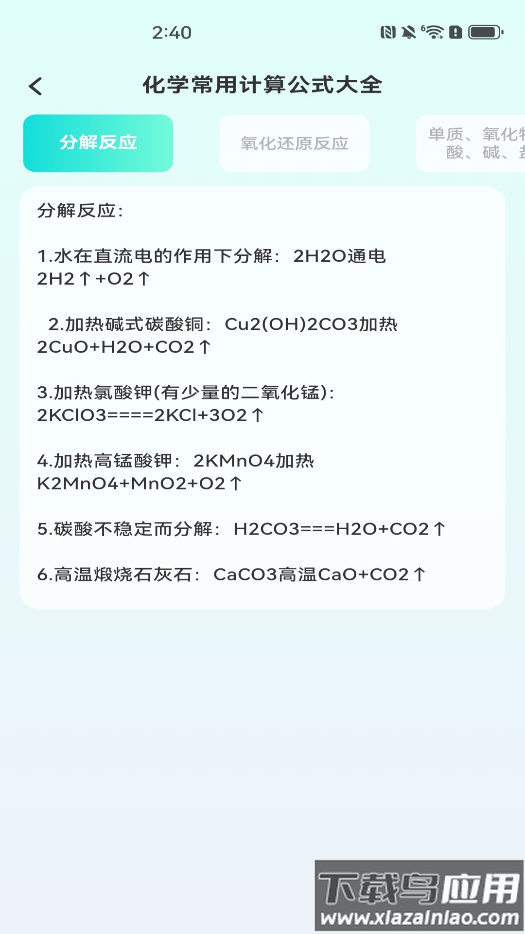 桌面计算器软件最新版截图2