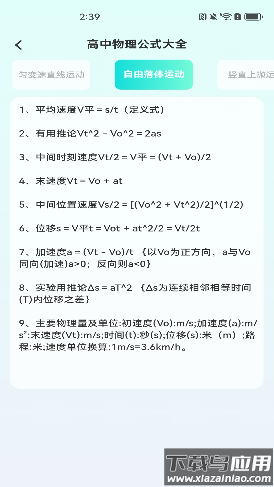 桌面计算器软件最新版截图3