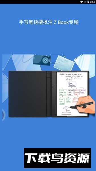 智器阅读修复版app手机版最新版截图3