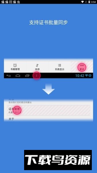 智器阅读修复版app手机版最新版截图4