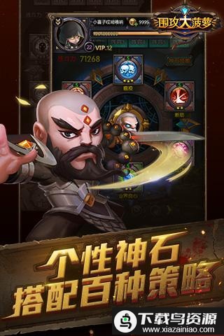 围攻大菠萝果盘版最新版截图1