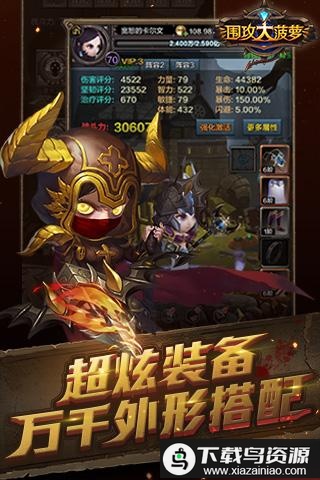 围攻大菠萝果盘版最新版截图2