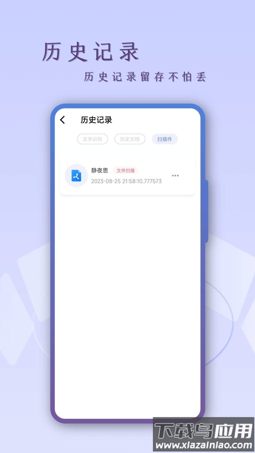 扫描CS软件截图1