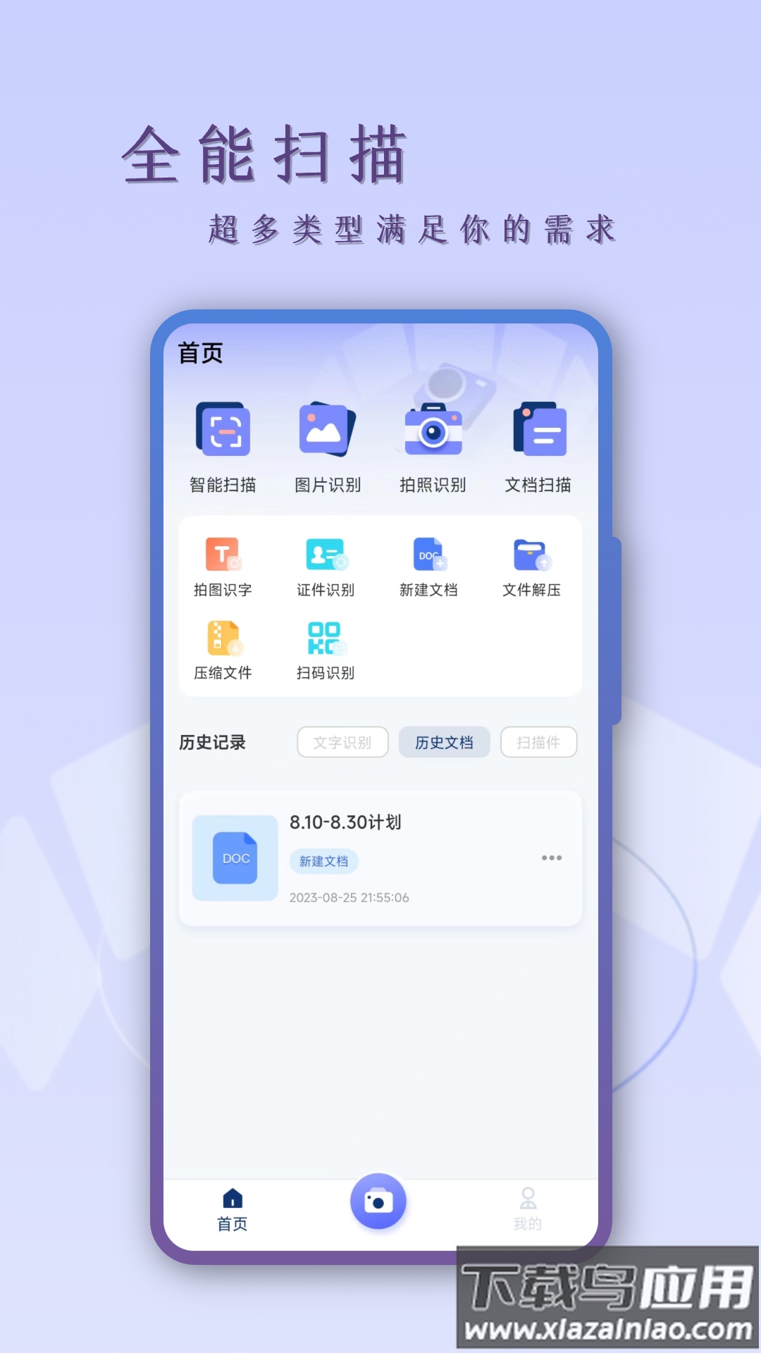 扫描CS软件截图4