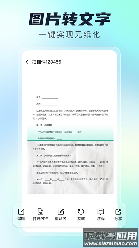 免费极速扫描王官方版最新版截图1