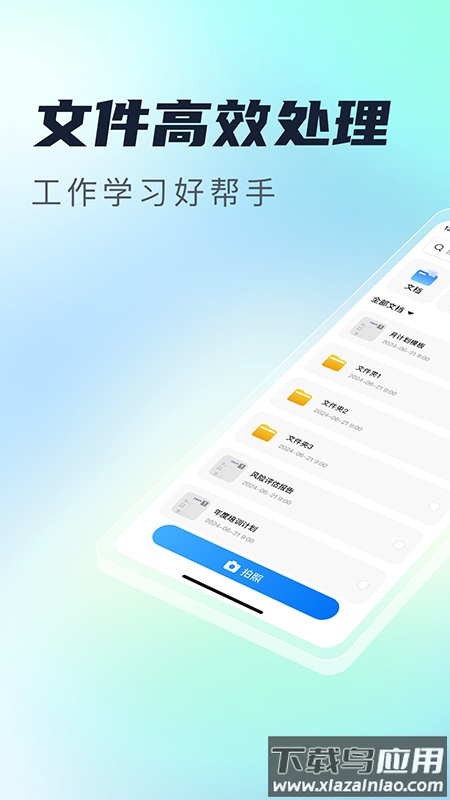 免费极速扫描王官方版最新版截图2