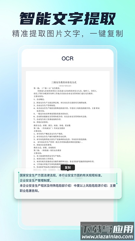 免费极速扫描王官方版最新版截图4