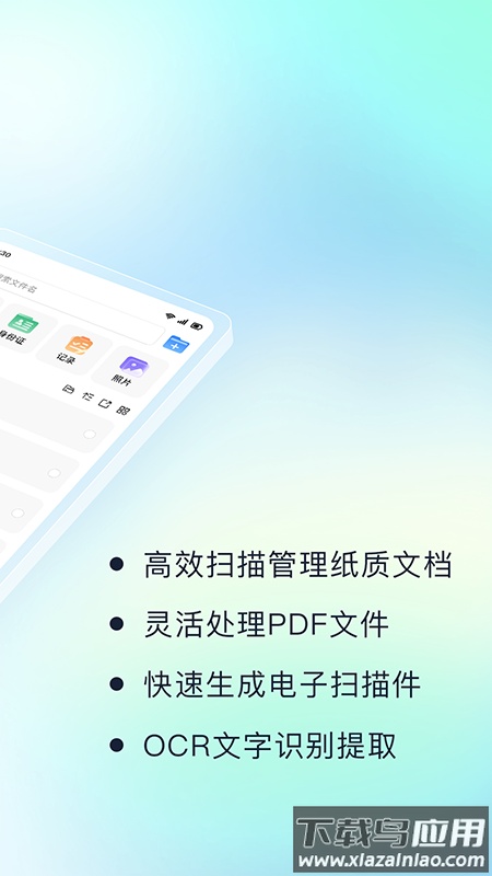 免费极速扫描王官方版最新版截图5