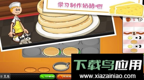 老爹的奶酪店手机版截图1