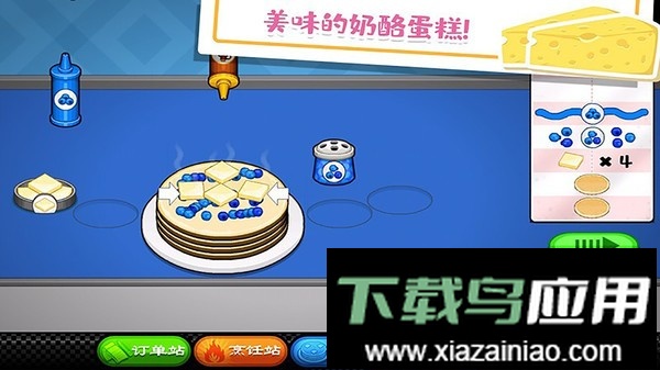 老爹的奶酪店手机版截图2