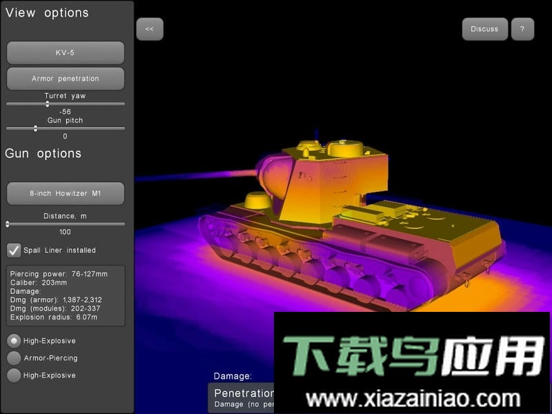 装甲检查员最新版本(Armor Inspector)截图2