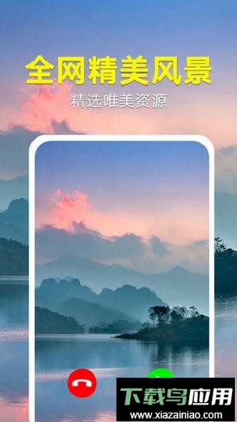 左耳铃声官方版最新版截图1