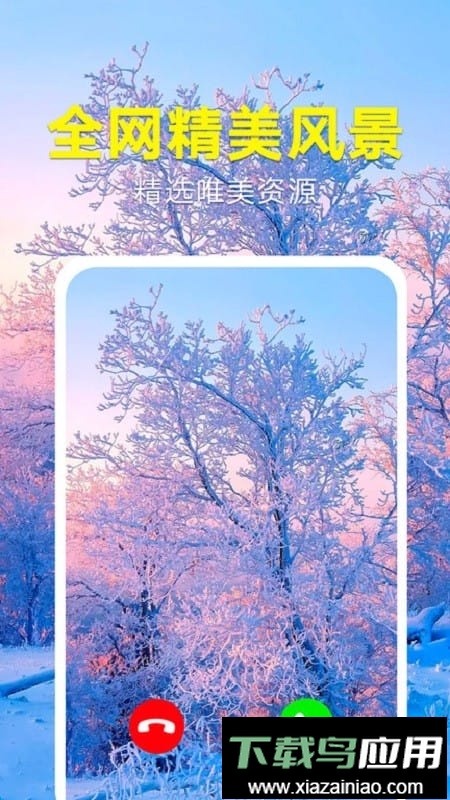 左耳铃声官方版最新版截图3